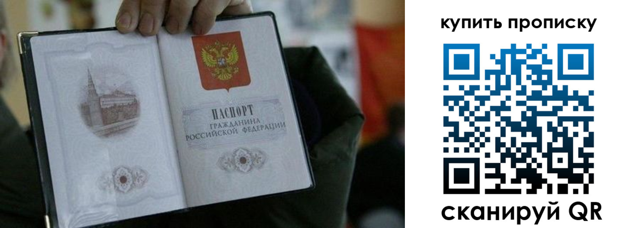 временная регистрация для всех в Артёмовском