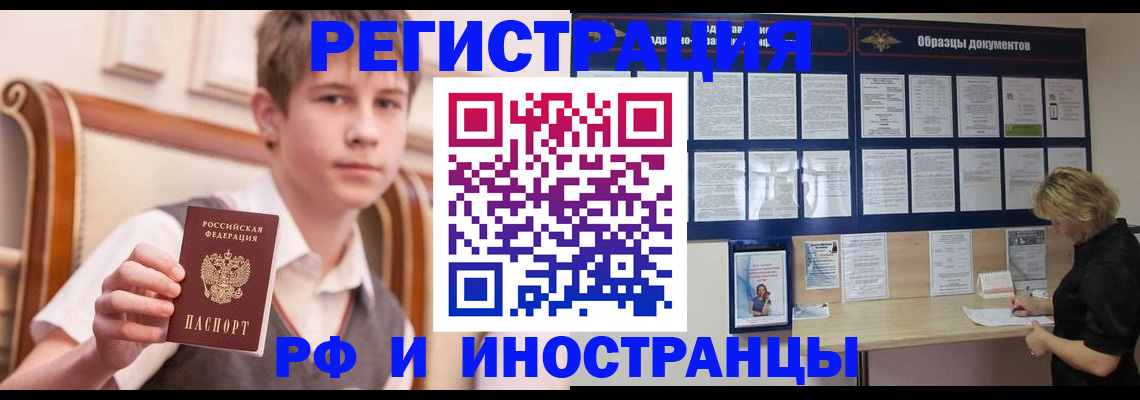 прописка для военкомата в Артёмовском