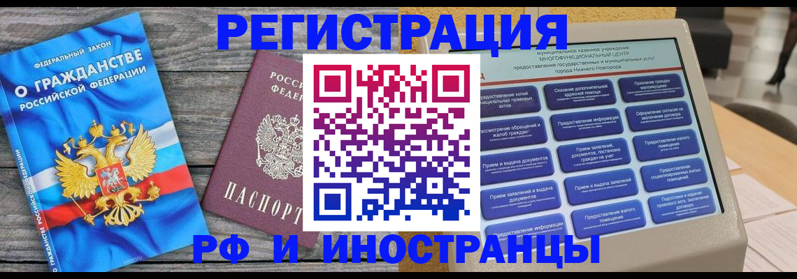 прописка в квартире в Артёмовском