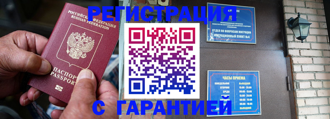 прописка паспорт в Артёмовском